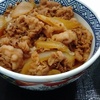 牛丼