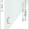 「呪縛なき秩序」と「旅の仲間」