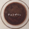 今日のプリンはチョコプリン！　～簡単手作りでヘルシーおやつ時間～