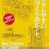 入院中に届いた荷物を開ける