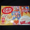 キットカット ミニ カフェラテ味！コンビニのファミマ限定のコーヒー強めなチョコ菓子