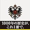 2020年4月に読んだ本