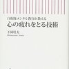 反権力は思考を狭くする副作用（副反応）