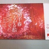 大阪中之島美術館「塩田千春 つながる私（アイ）」