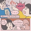 【育児日記】ママイヤ期到来