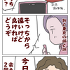彼氏とは！！