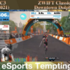 🏆優勝❗️Zwift Classics Race 3 !!