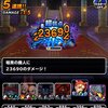 【DQMSL】「ゼシカの試練」で魔鳥ジャミラス使ってみた結果！超えんぜつの全員魔力かくせいがやばい！