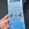 2歳児と花やしきへ！乗り物楽しめた？１日レポ