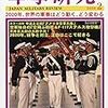 軍事研究 2020年2月号