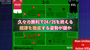 【 #MUNAVL 】久々の勝利で24/25を終える。規律を徹底する姿勢が鍵か