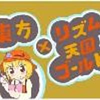 リズム天国ゴールドとは ゲームの人気 最新記事を集めました はてな