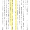 第16章 著者の投資戦略=世界株インデックス 今後30年にわたり世界経済が成長し続けることを楽観視する サイコロジー・オブ・マネー: 一生お金に困らない「富」のマインドセット 