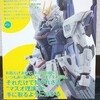 【書評】セイラマスオの気まぐれガンプラ制作記を厳しくレビューするたった１つの理由