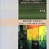 【政治社会学おすすめ本】国家・権力を学ぶ独学・学び直しの入門書と定番16冊