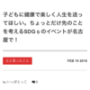 おかげさまで義母の体調は回復してきました。明日のイベントに行けますように！