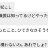 ポッドキャストを文字起こしして再生している文章をハイライト表示する