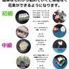 ハンドメイドレッスンの材料費