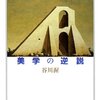新・読書日記97