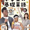 英語中学入試が増えてます