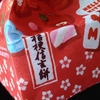 「桔梗信玄餅」かわいい！ ハローキティ50周年特別巾着袋バージョン 