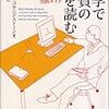 科学で勝負の先を読む