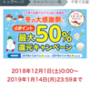 。「ドコモ子育て応援プログラム」の加入者限定、dショッピングでの買い物額が50%還元♪♪