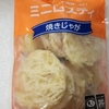 中３娘の体育祭とお部屋の片づけ