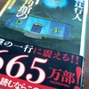 名作を読みました。