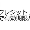 Office 365 のクレジットカード情報を更新する