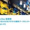 Azure Infra Day 前夜祭 - MSTechNight #13