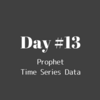 【Day-13】『Prophet入門』簡単に高精度を実現するFacebook謹製の時系列予測ライブラリ