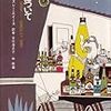 『酒について』読了