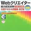 ＷＥＢデザインの勉強をしています