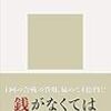 鉄砲一挺60万円、人間一人が10万円～……戦国時代の経済を俯瞰できる『戦国大名の経済学』