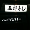 顔文字では店検索できなかった