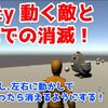 Unityで3Dの動く敵を弾丸で倒せるようにする方法！