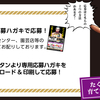 サカタのタネ　いつでも勝つ！冬自慢キャンペーン　10/31〆