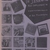 BLUES ALBUMS IN JAPAN 1960-1984 PLUS SUPPLEMENT '85 (2nd printing)