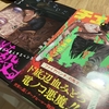 明日から３連休ですから漫画買いまくるかも。。。