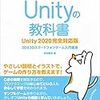 【Unity】 セーブ/ロードを実装　PlayerPrefs