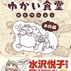 くらふとさんの単行本２冊