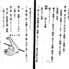 藤森成吉「ある体操教師の死」その3 教練・体罰 - 小説にみる明治