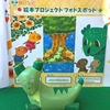 WEEKLY スマごと：2024/0819-0825