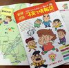 No4配布開始♪ 子育て情報誌 さくら