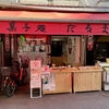 喜連瓜破 菓子処 だるま あんこなしミニドラ（200円）