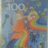 YAMATO ART 100 やまとアート100プロジェクト