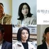 09月26日、光石研(2024)