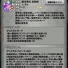 FFRK 無課金AI生活 その１「これが新時代のAIを使った遊びか、面白いかも」
