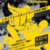 明日のTFCノーギVol.2【観戦・合同スパーリング参加について】